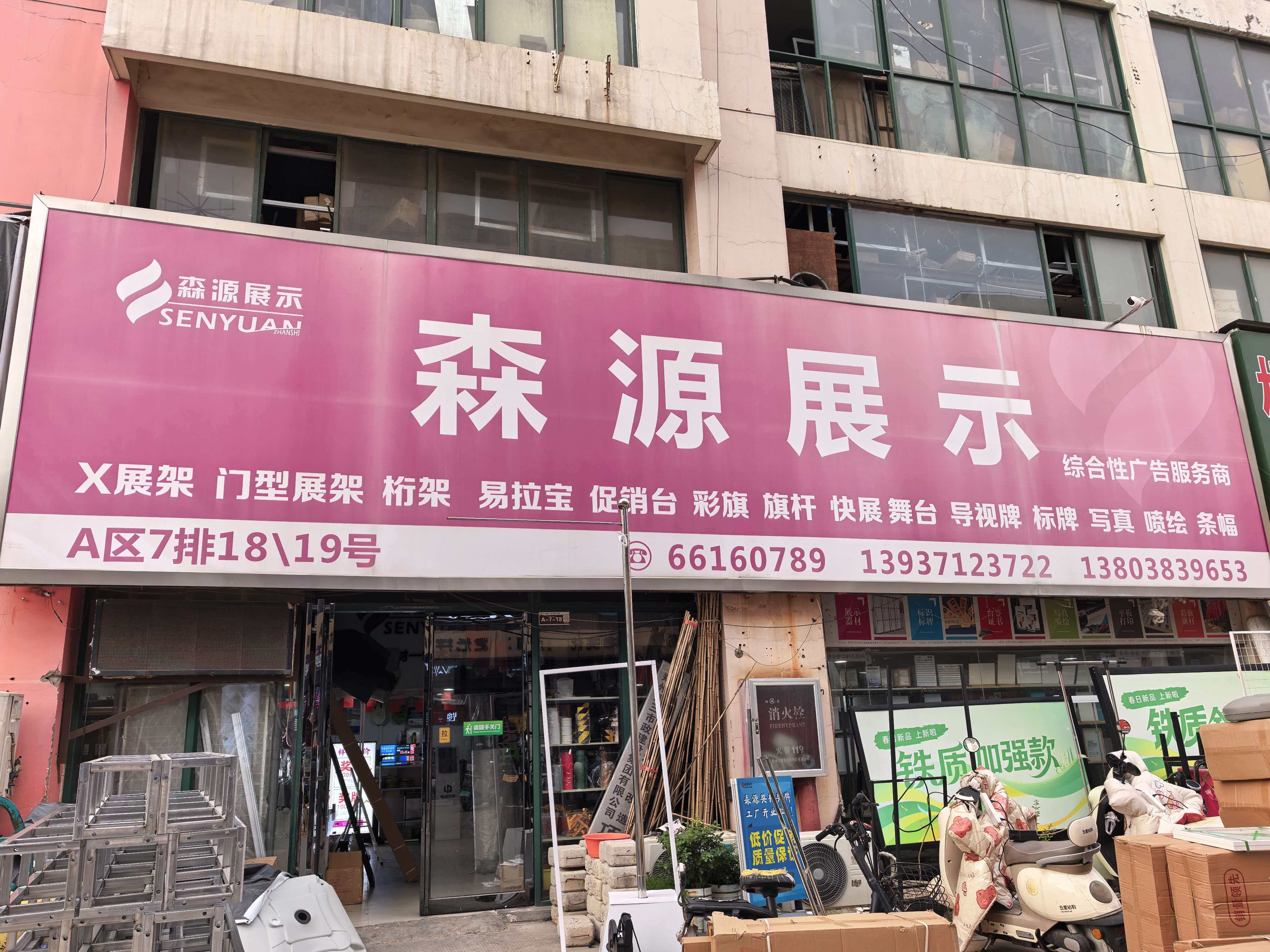 商丘展架